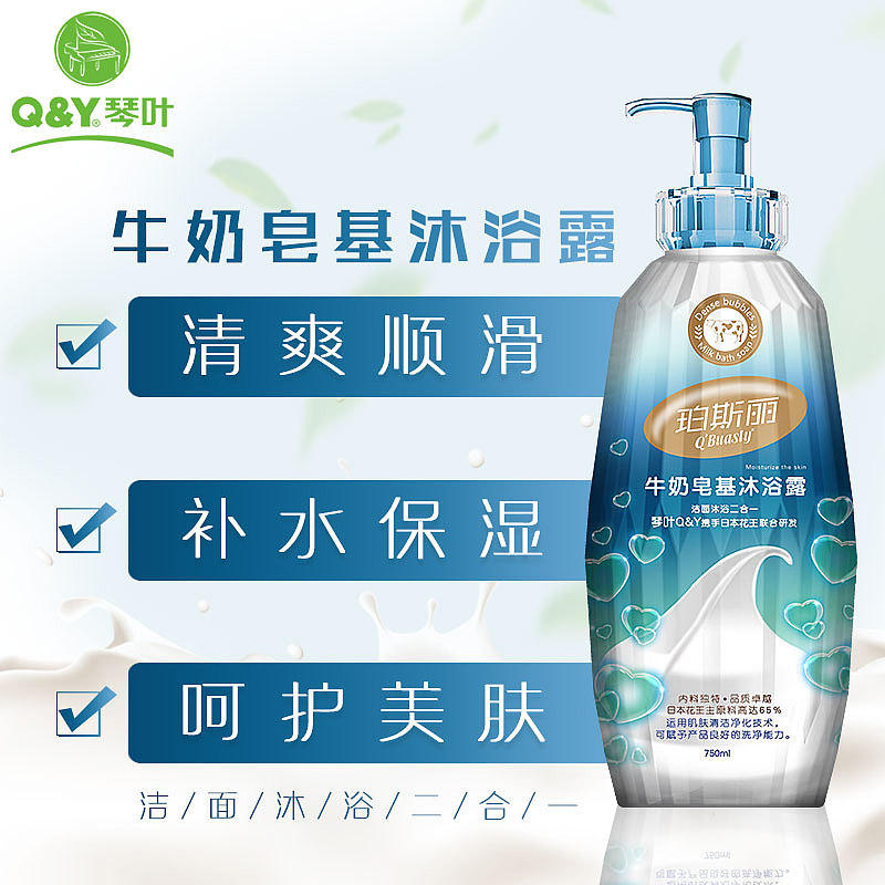 琴叶珀斯丽牛奶皂基沐浴露 奢华洗浴，柔嫩如初
